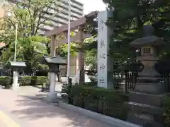 琴似神社の鳥居