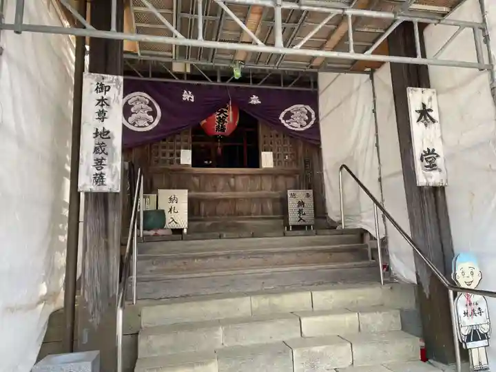 地蔵寺(徳島県)