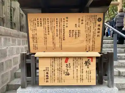 堀越神社(大阪府)