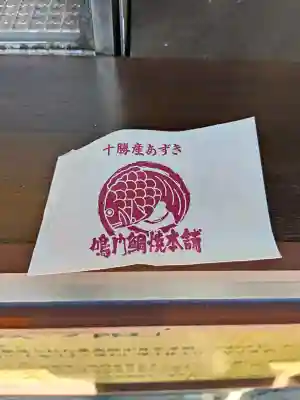 光智院(大阪府)