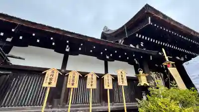 賀茂御祖神社(下鴨神社)(京都府)