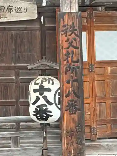 神門寺(埼玉県)