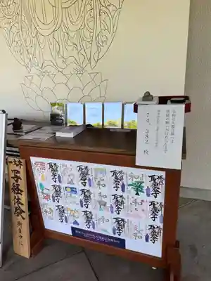 伊勢の国 四天王寺(三重県)