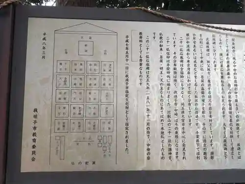 天照神社のその他建物