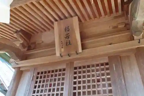 清神社の末社