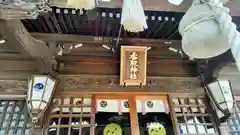 境香取神社(茨城県)