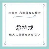 三澤寺(長野県)