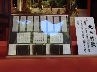 出羽神社(出羽三山神社)～三神合祭殿～(山形県)