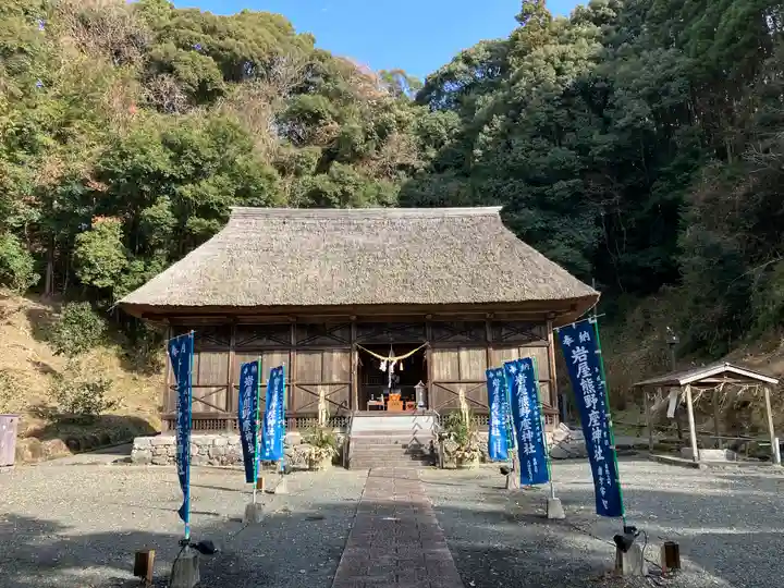 岩屋熊野座神社の本殿・本堂
