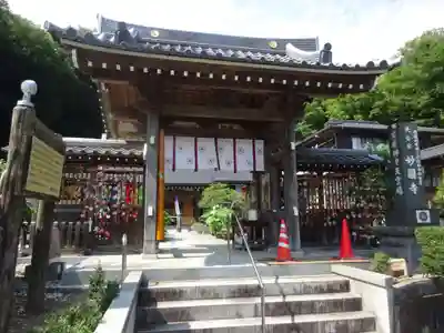 妙圓寺の山門・神門