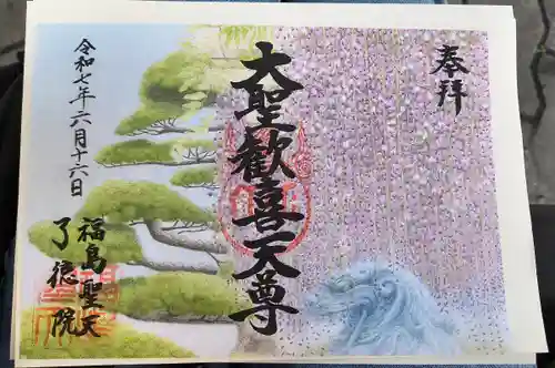 了徳院(大阪府)