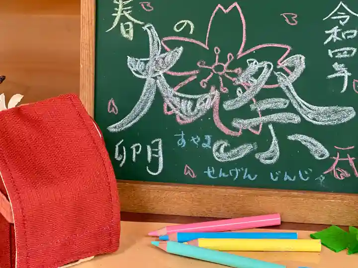 須山浅間神社(静岡県)