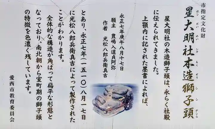 星大明社のその他建物