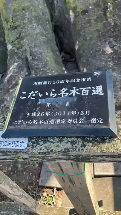 熊野宮(東京都)