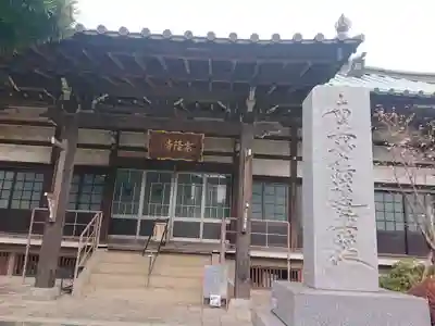 宗隆寺の本殿・本堂