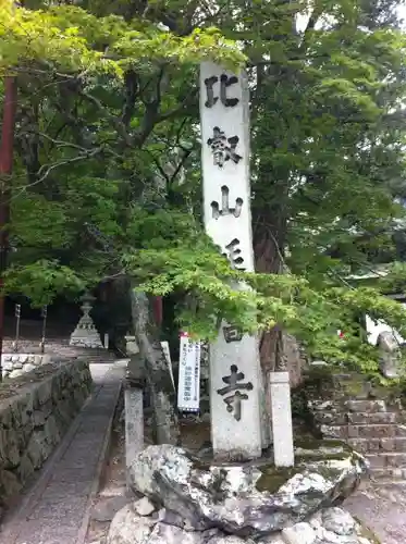 日吉大社(滋賀県)