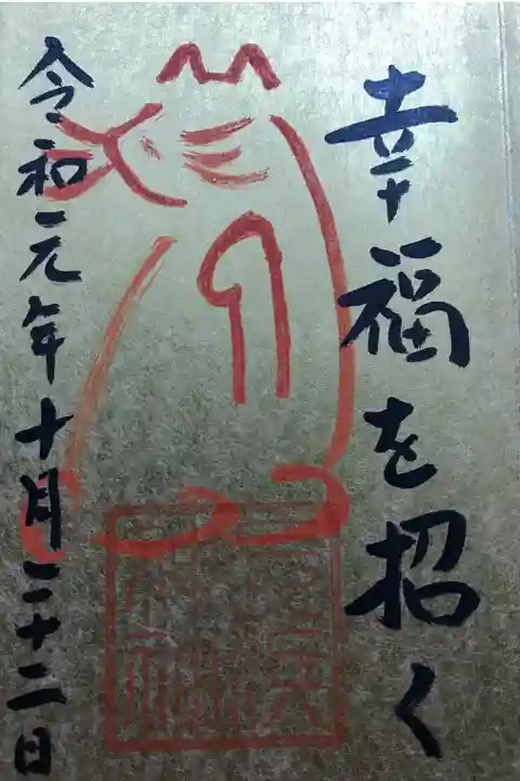 色々な種類の御朱印があって凄く迷いました。