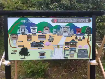 佐伎治神社(福井県)