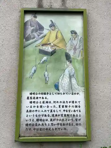 晴明神社(京都府)