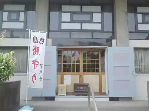 宝泉寺のその他建物