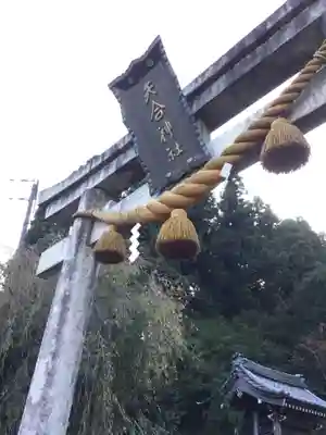 矢合神社(滋賀県)