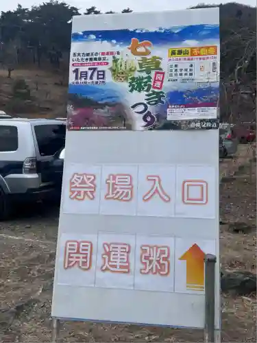 不動寺(埼玉県)