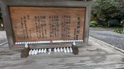 大豊神社(京都府)