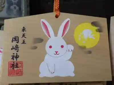 岡崎神社の絵馬