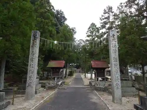 水主神社の鳥居