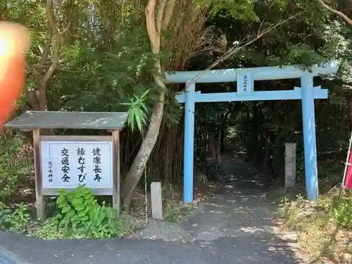恋の水神社の鳥居