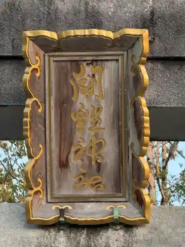 闘鶏神社(和歌山県)