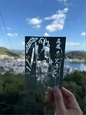 千光寺(広島県)