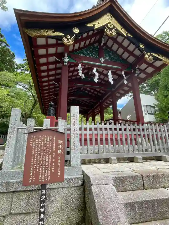 筑波山神社(茨城県)