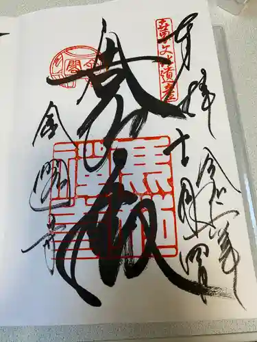 鹿苑寺（金閣寺）(京都府)