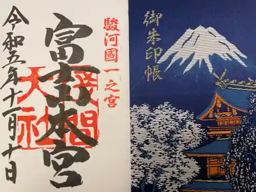 富士山本宮浅間大社(静岡県)