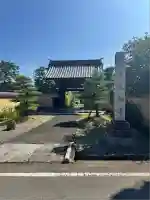 正傅寺(滋賀県)