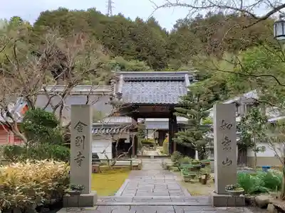 金剛寺のその他建物