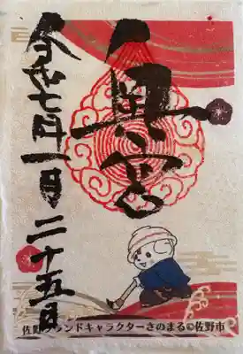 賀茂別雷神社(栃木県)