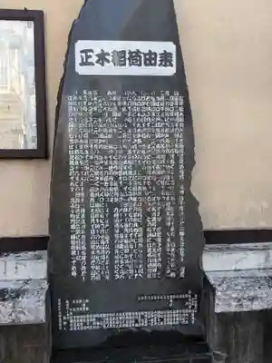 正木稲荷神社(東京都)