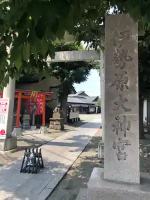 伊勢原大神宮のその他建物