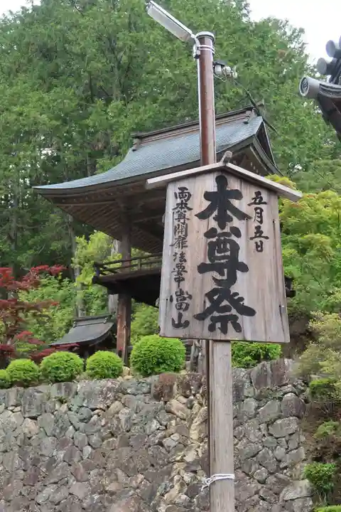 延算寺のその他建物