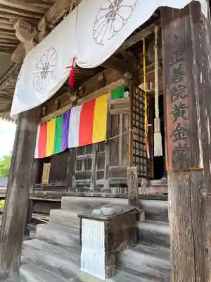 羽黒山 正善院(山形県)