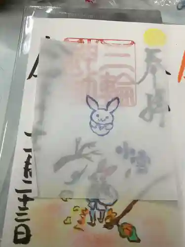 三輪神社の授与品その他