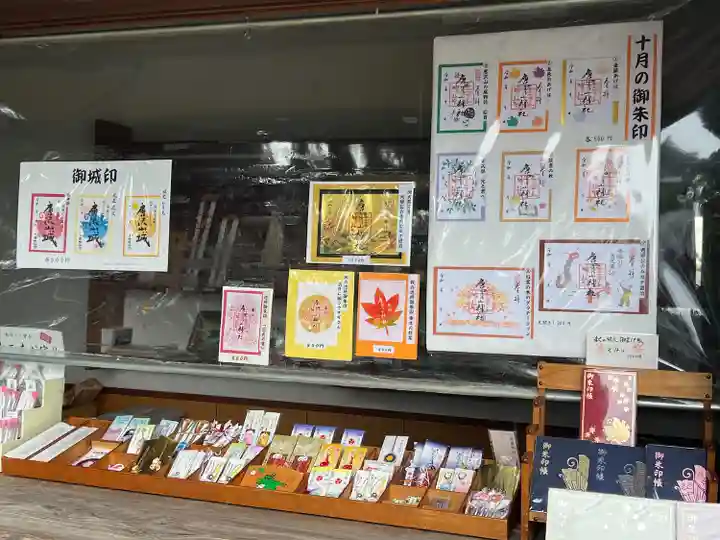 唐澤山神社(栃木県)