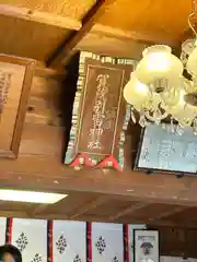 賀茂別雷神社(栃木県)