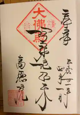 鎌倉大仏です。