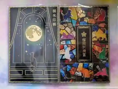 榴岡天満宮の{uncategorized: "未分類", other: "その他", undefined: "問題あり", building: "その他建物", grave: "お墓", sacred_gate: "鳥居", guardian: "狛犬", statue: "像", buddha: "仏像", history: "歴史", nature: "自然", garden: "庭園", animal: "動物", pagoda: "塔", temizu: "手水舎", mountain_gate: "山門・神門", sanctuary: "本殿・本堂", subordinate: "末社・摂社", art: "芸術", scenery: "景色", jizo: "地蔵", ema: "絵馬", goshuin: "御朱印", omikuji: "おみくじ", items: "授与品その他", amulet: "お守り", goshuincho: "御朱印帳", eats: "食事", festival: "お祭り", votive_dance: "神楽", shichigosan: "七五三参", wedding: "結婚式", experience: "体験その他", initially: "初詣", around: "周辺", anti_infection: "感染症対策"}