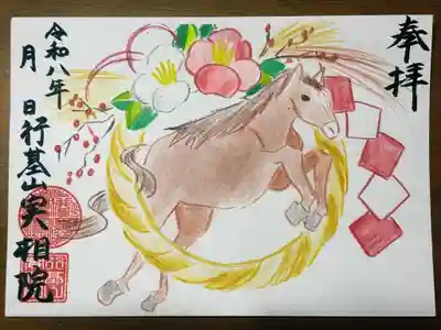 実相院(愛知県)