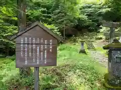 北野神社(栃木県)