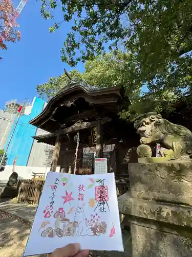阿邪訶根神社(福島県)